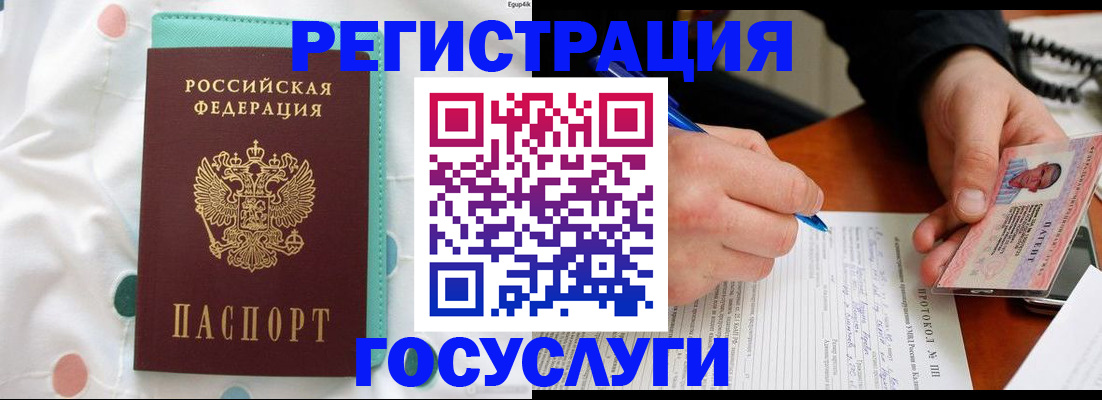 прописка для школы в Бикине