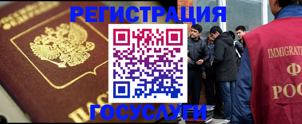 регистрация для школы в Бикине